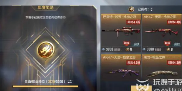 每个赛季的传奇币奖励一次能领多少个
