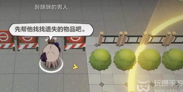 崩坏3拦路的醉汉攻略 帮助醉汉寻找遗失的证件