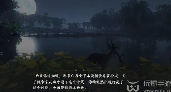 逆水寒手游人耶鬼耶游历任务攻略