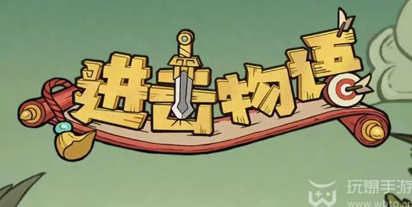 进击物语兑换码大全