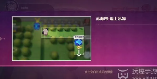 崩坏3拦路的醉汉攻略 帮助醉汉寻找遗失的证件