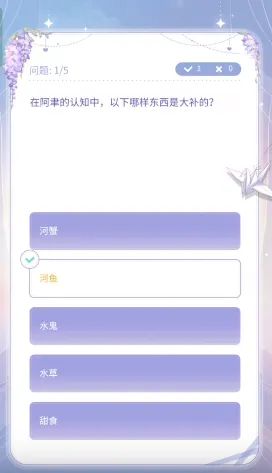 神仙记事录阿聿线攻略