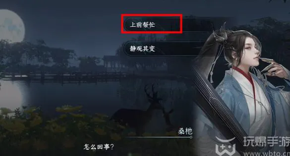 逆水寒手游人耶鬼耶游历任务攻略