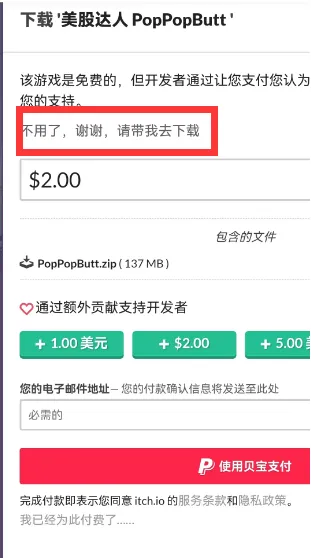 美股达人下载链接