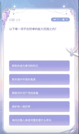 神仙记事录阿聿线攻略