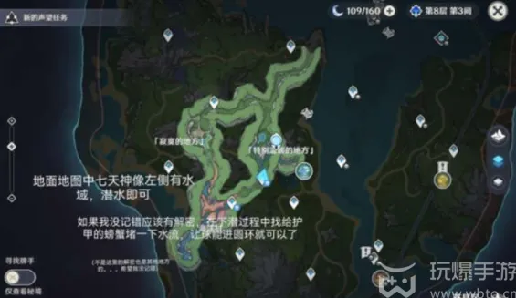 原神4.0枫丹地下锚点位置在哪