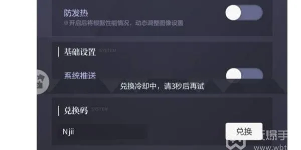 未定事件簿兑换码入口在哪