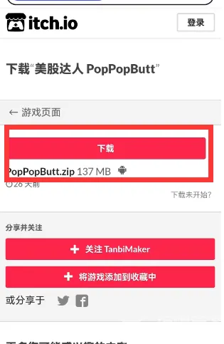 美股达人下载链接
