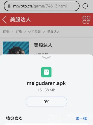 美股达人在哪下载
