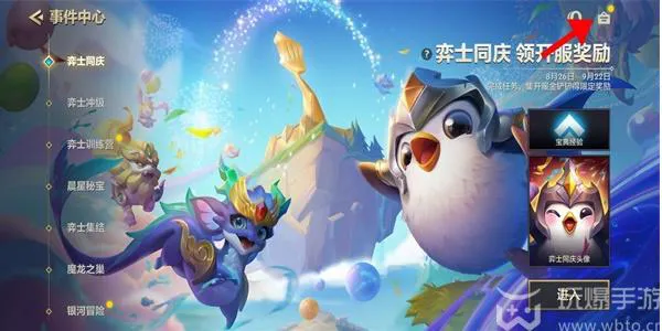 金铲铲之战兑换码在哪里输入