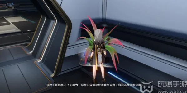 崩坏星穹铁道飞天纸鹤任务攻略