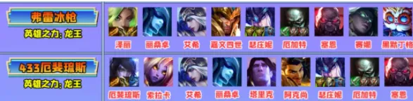 金铲铲之战阵容推荐