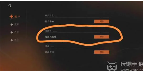重返未来1999兑换码在哪换