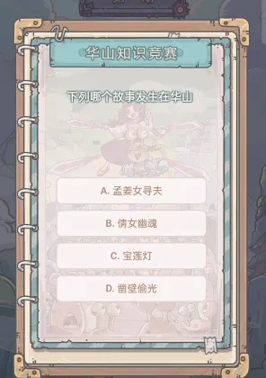 最强蜗牛华夏寻宝活动攻略