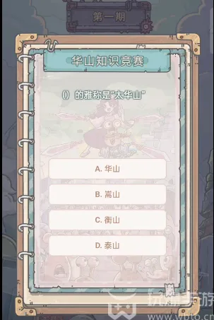 最强蜗牛华夏寻宝活动攻略