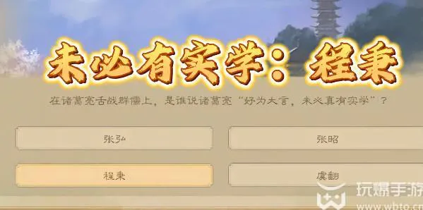 三国杀太虚幻境答题攻略