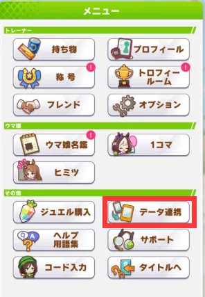 闪耀优俊少女引继码怎么获得