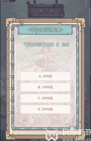 最强蜗牛华夏寻宝活动攻略