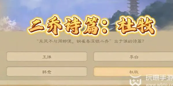 三国杀太虚幻境答题攻略