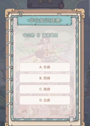 最强蜗牛华夏寻宝活动攻略