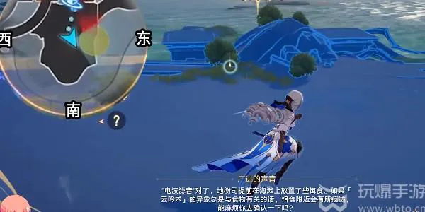崩坏星穹铁道蜃楼遁影1任务攻略