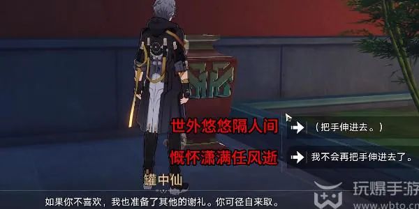 崩坏星穹铁道世外悠悠隔人间成就怎么做