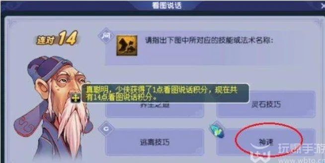 梦幻西游教师节答题攻略