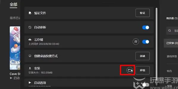 洞窟物语怎么设置中文
