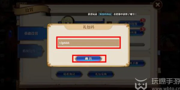 妖精的尾巴激斗兑换码在哪输入