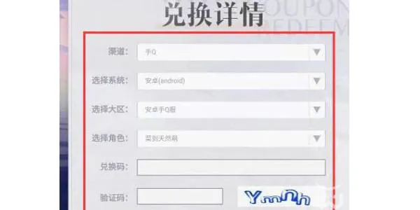 光与夜之恋兑换码在哪里输入