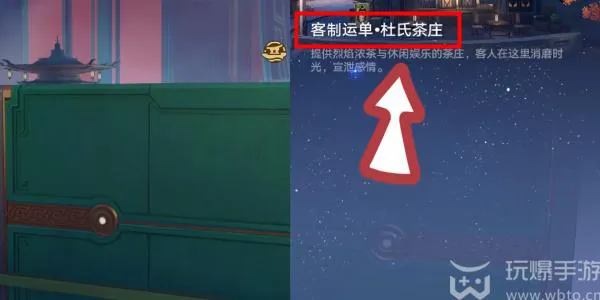 崩坏星穹铁道草槎借箭成就攻略
