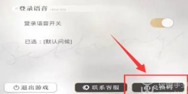 光与夜之恋兑换码在哪里输入