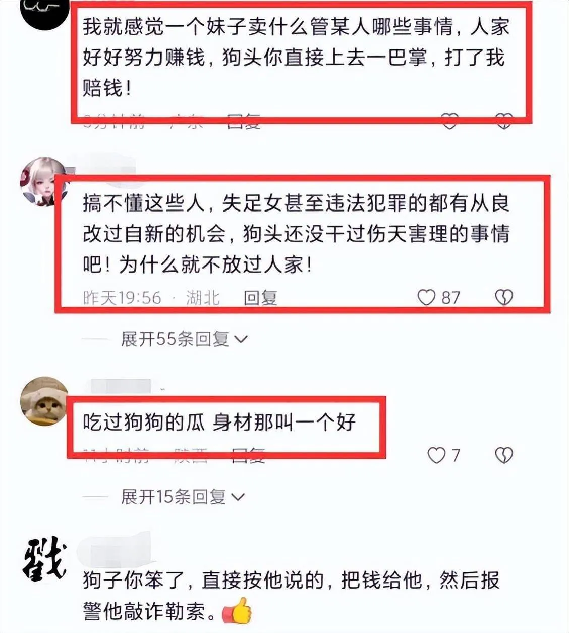 网红狗头萝莉穿着火辣摆摊，被转1分钱羞辱-13