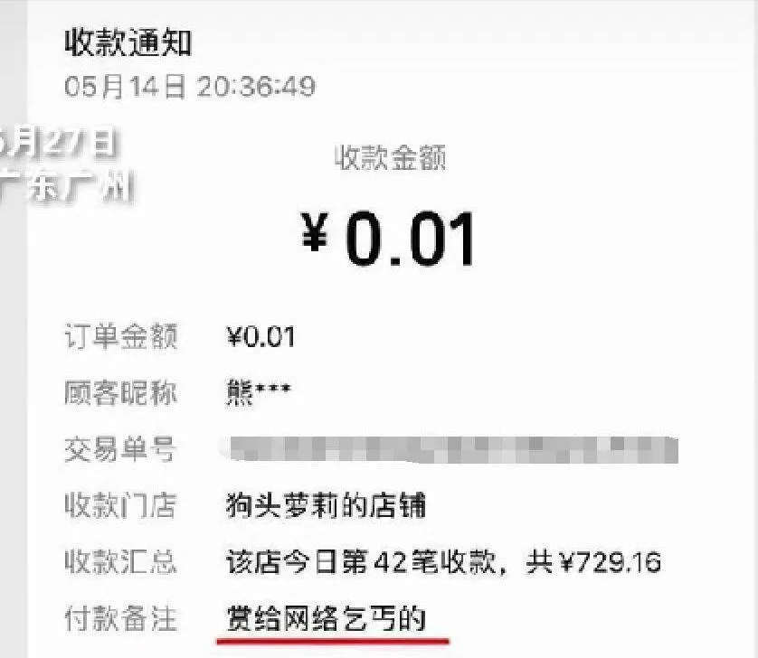 网红狗头萝莉穿着火辣摆摊，被转1分钱羞辱-12
