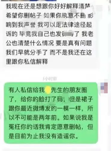 美女网红有未婚夫出轨，和男方亲密照曝光!-14