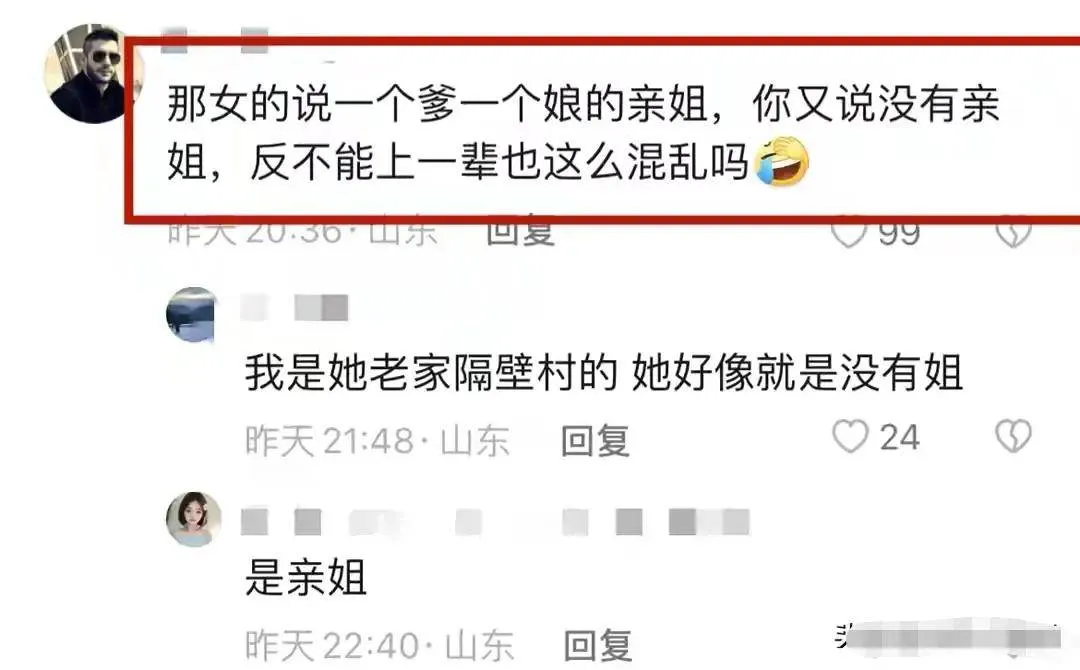 网红褚富荣被曝出轨亲姐夫，姐姐已经找上门-6