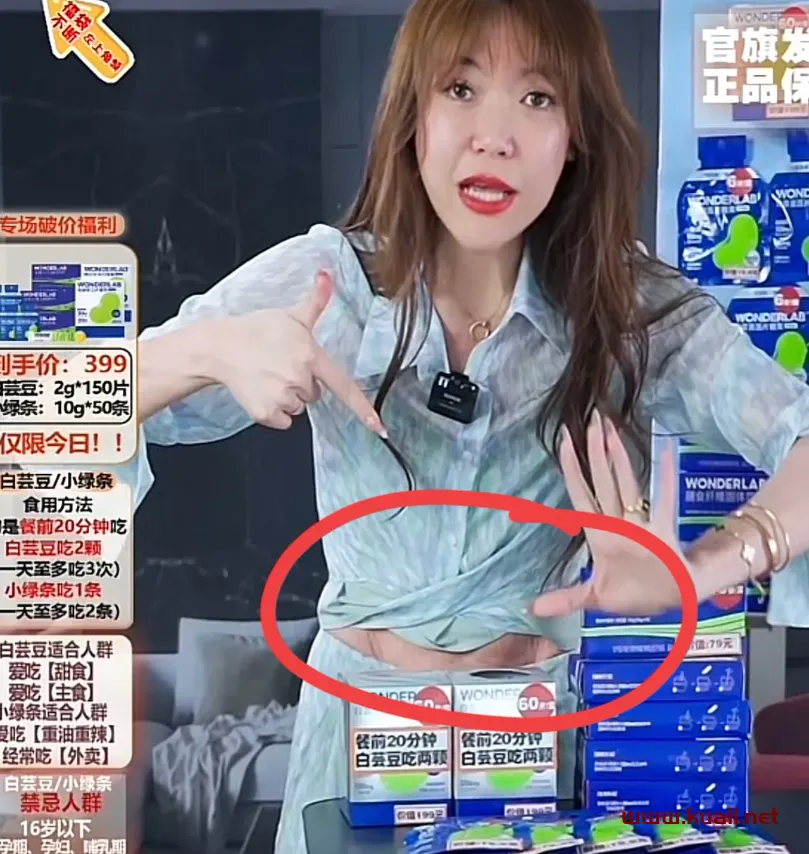 浪味仙