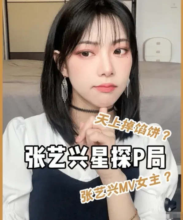 网红称曾陷入张艺兴骗局，没时间回复工作室-2