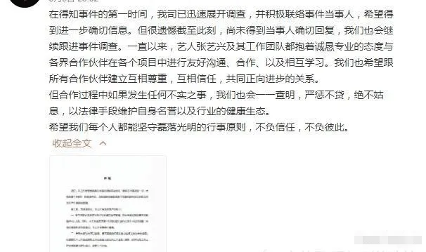 网红称曾陷入张艺兴骗局，没时间回复工作室-3