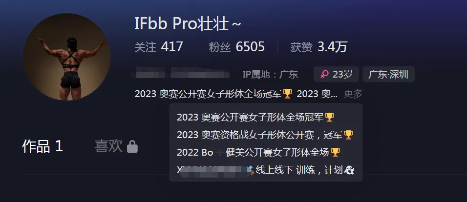 健身网红冠军壮壮去世，网友：物极必反 ！-2