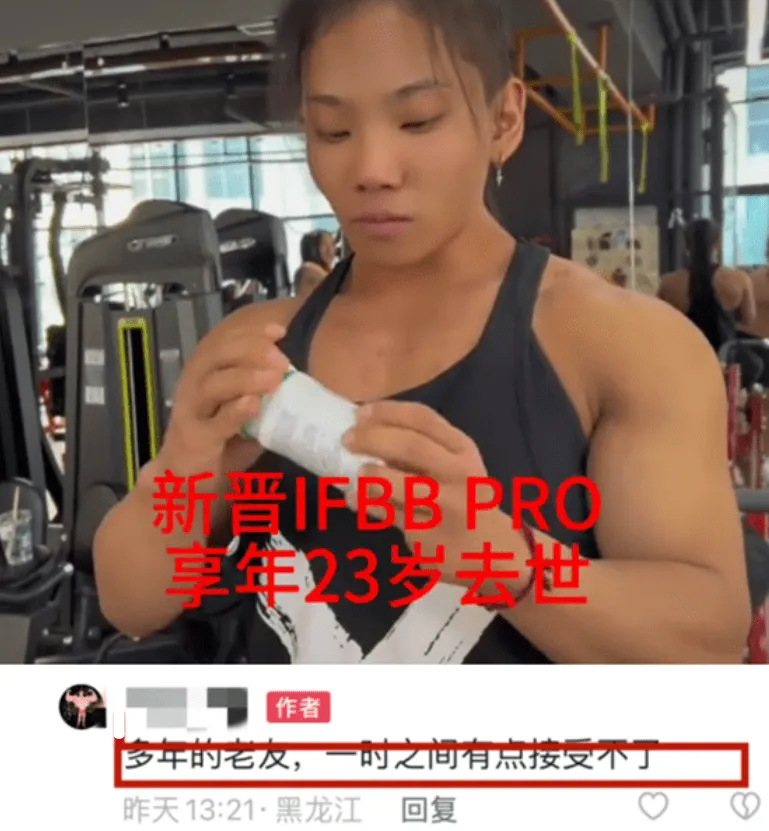 健身网红冠军壮壮去世，网友：物极必反 ！-8