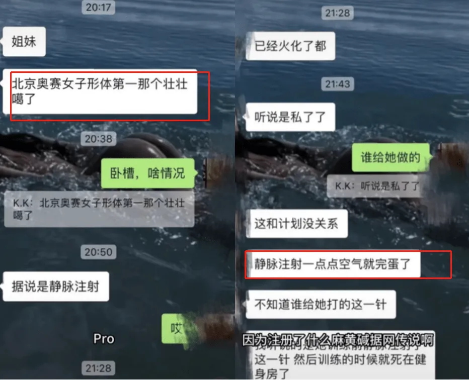 健身网红冠军壮壮去世，网友：物极必反 ！-4