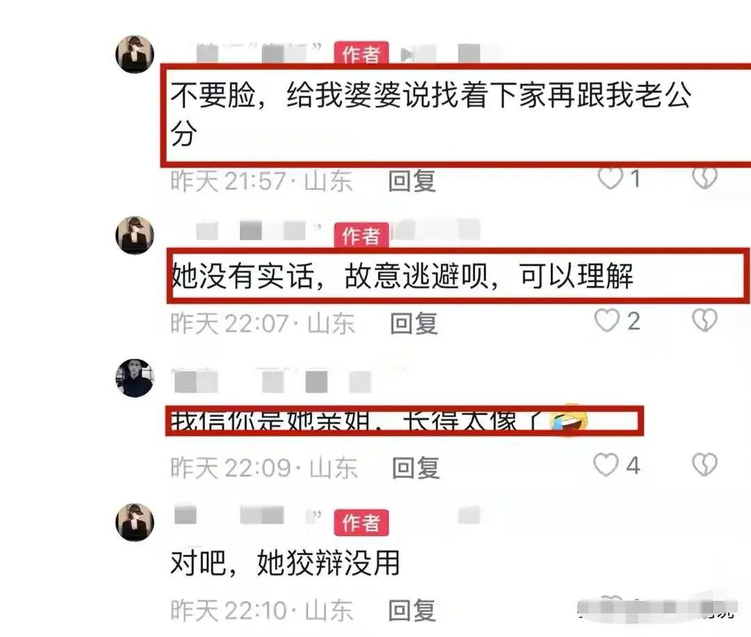 网红褚富荣被曝出轨亲姐夫，姐姐已经找上门-5