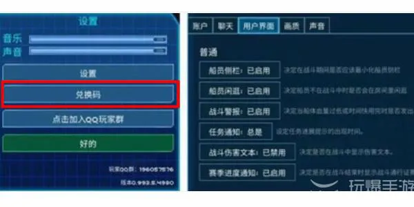 超时空星舰兑换码在哪里输入