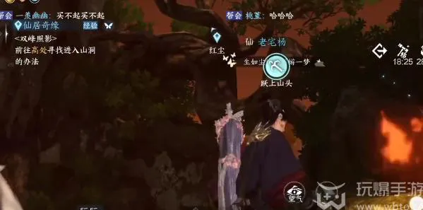 逆水寒手游双峰照影攻略