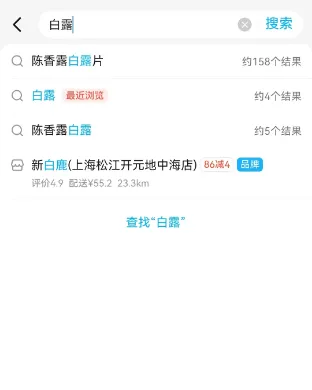 饿了么白露答题入口