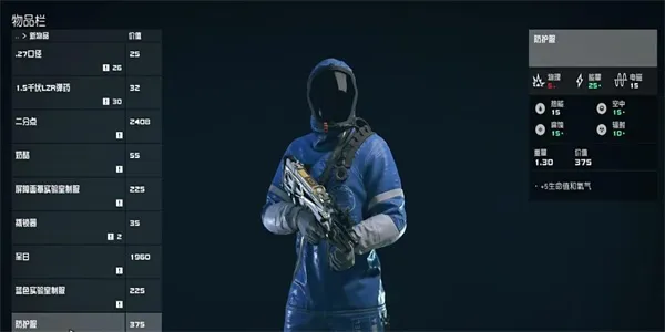 星空防护服怎么获得