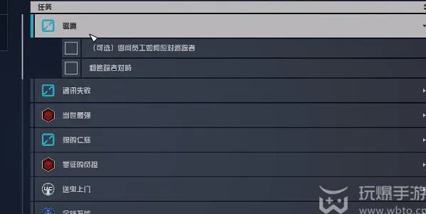 星空Starfield调停者宇航服怎么获得