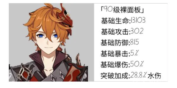 原神公子达达利亚武器推荐