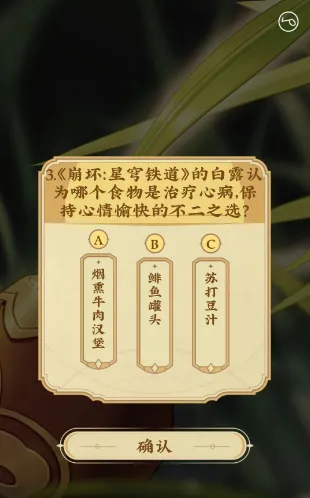 饿了么白露答题入口